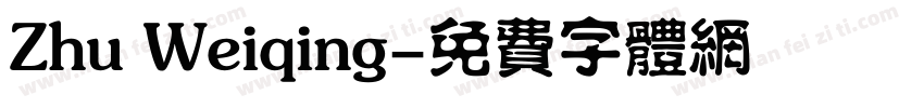 Zhu Weiqing字体转换